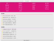 Tablet Screenshot of gexingshuo.com